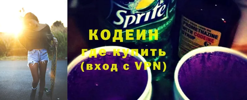 купить   кракен рабочий сайт  Кодеиновый сироп Lean Purple Drank  Олонец 